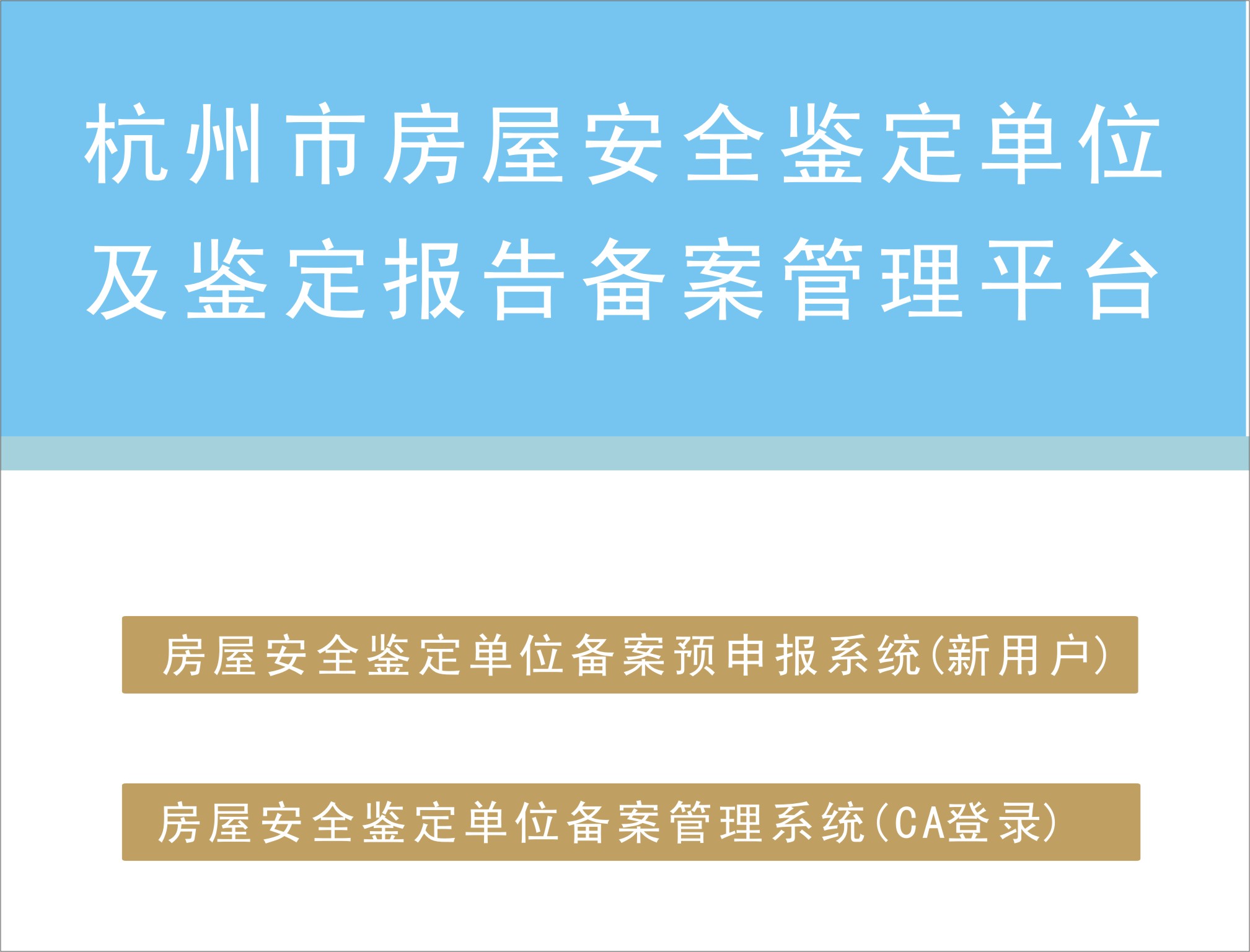 向房屋管理局备案的情况和步骤是什么？房屋备案局